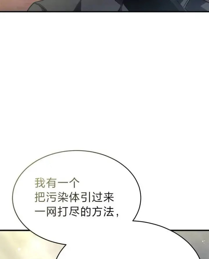 漫画《没药根本撑不住的魔法师》35.轻佻的佣兵第165张图