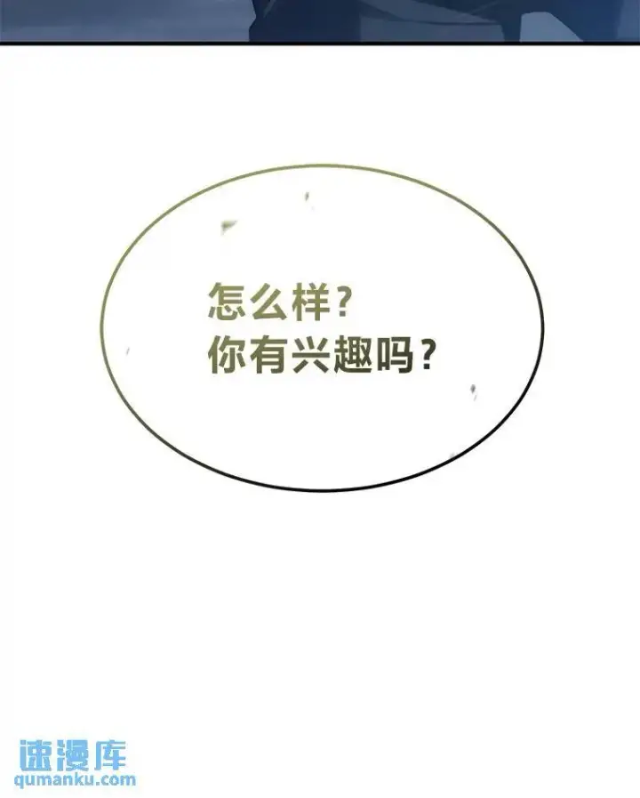 漫画《没药根本撑不住的魔法师》35.轻佻的佣兵第168张图