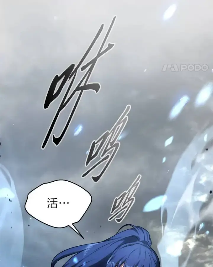 漫画《没药根本撑不住的魔法师》35.轻佻的佣兵第21张图