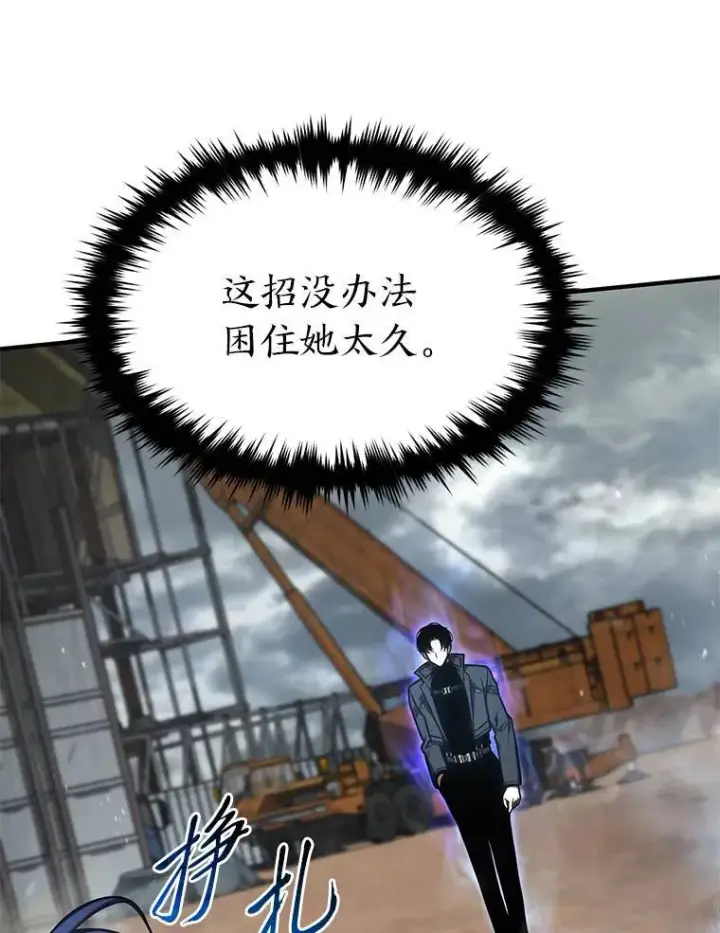 漫画《没药根本撑不住的魔法师》35.轻佻的佣兵第33张图