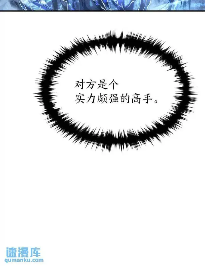 漫画《没药根本撑不住的魔法师》35.轻佻的佣兵第35张图
