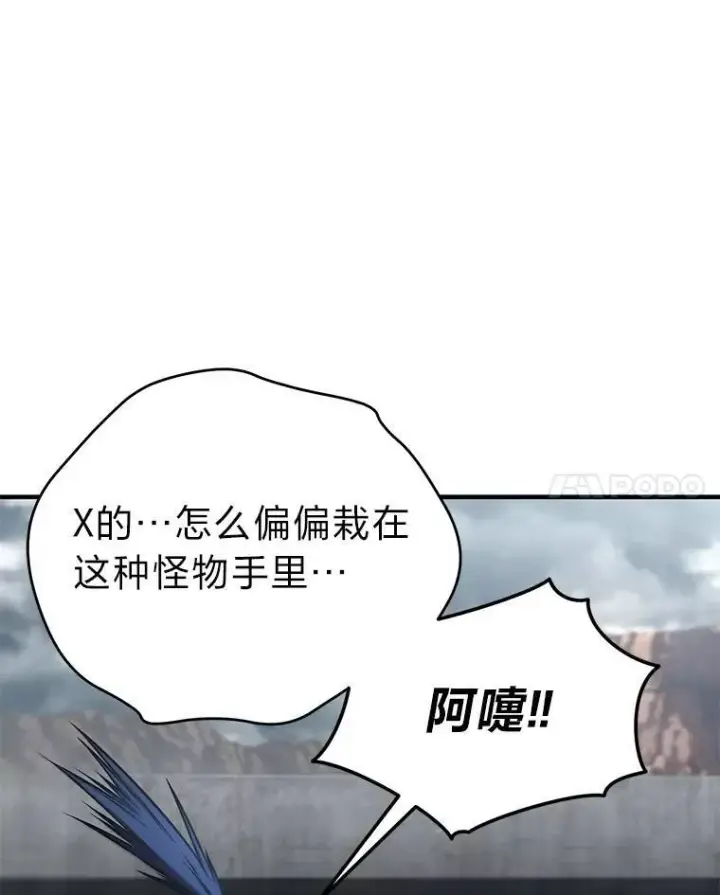 漫画《没药根本撑不住的魔法师》35.轻佻的佣兵第45张图
