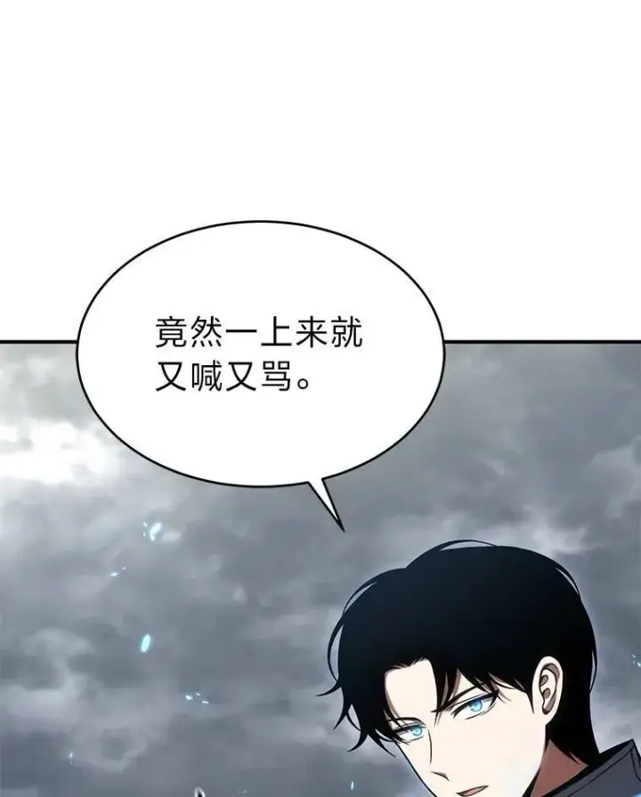 漫画《没药根本撑不住的魔法师》35.轻佻的佣兵第47张图