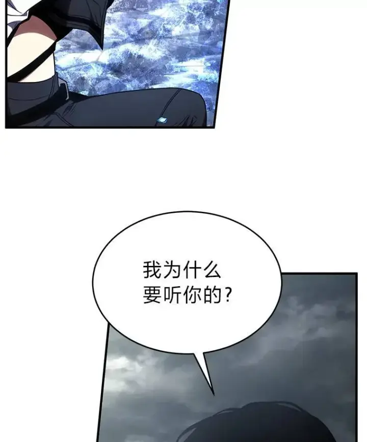 漫画《没药根本撑不住的魔法师》35.轻佻的佣兵第55张图
