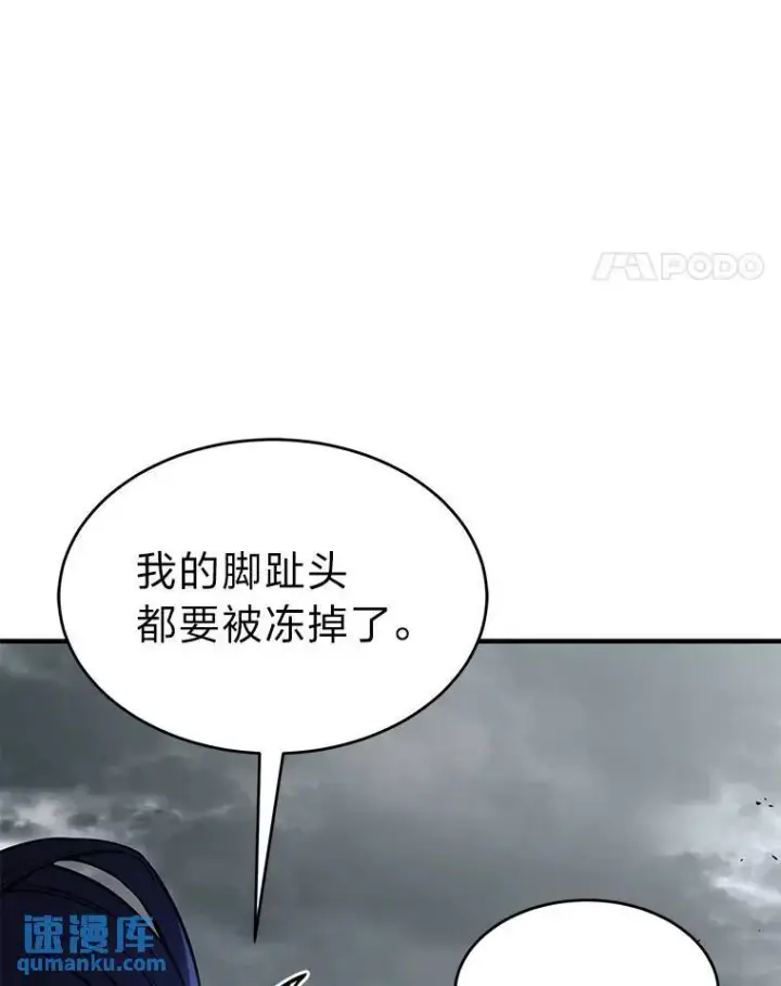 漫画《没药根本撑不住的魔法师》35.轻佻的佣兵第66张图
