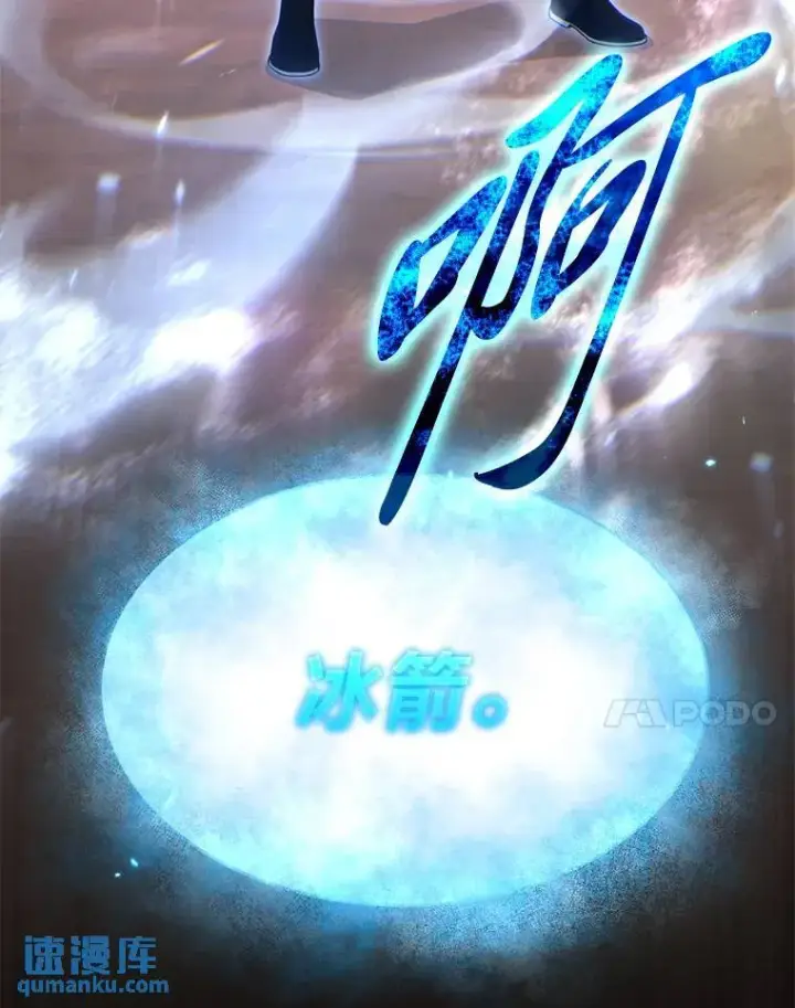 漫画《没药根本撑不住的魔法师》35.轻佻的佣兵第7张图