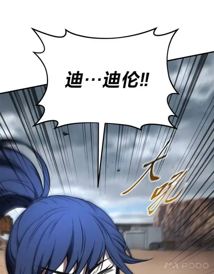 漫画《没药根本撑不住的魔法师》35.轻佻的佣兵第73张图