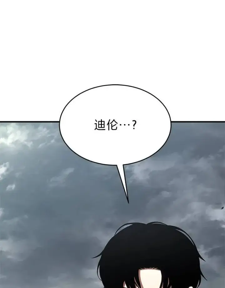漫画《没药根本撑不住的魔法师》35.轻佻的佣兵第75张图