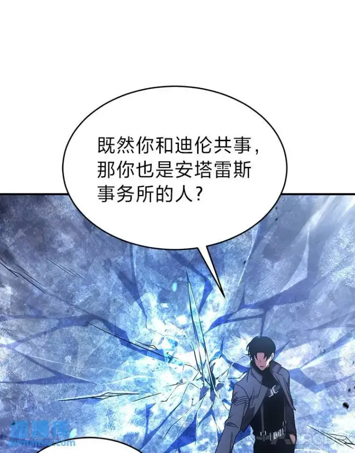 漫画《没药根本撑不住的魔法师》35.轻佻的佣兵第83张图
