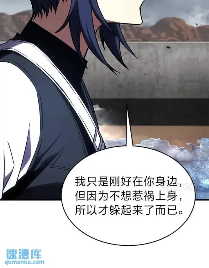 漫画《没药根本撑不住的魔法师》35.轻佻的佣兵第89张图