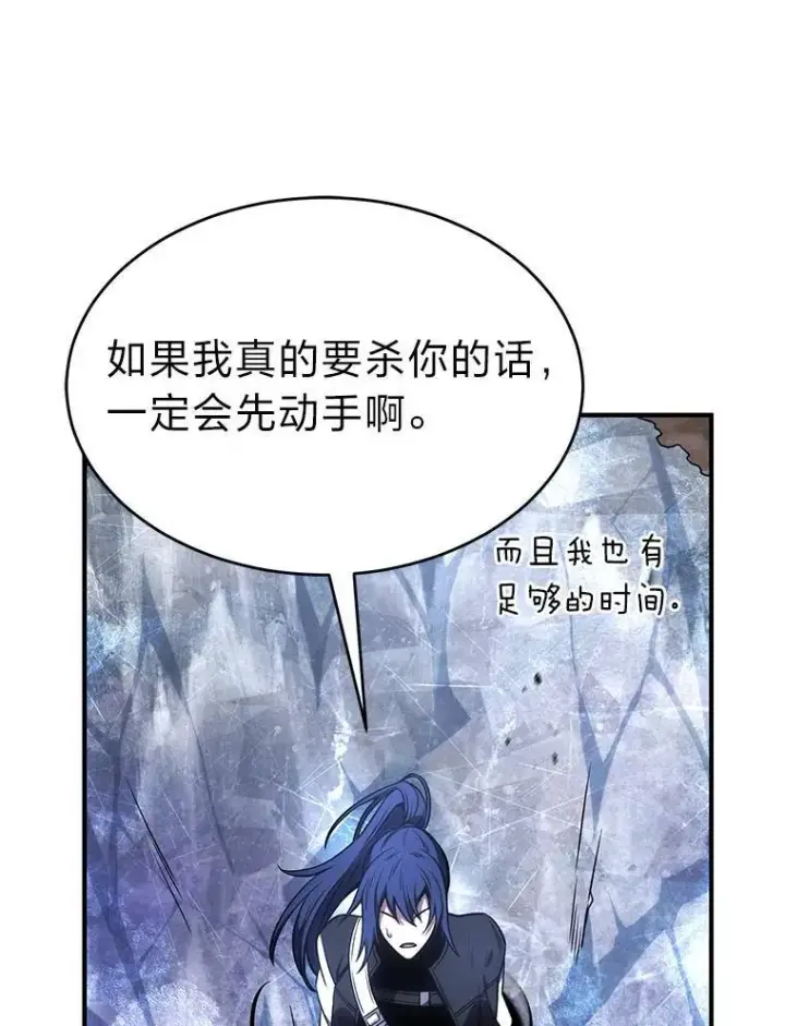 漫画《没药根本撑不住的魔法师》35.轻佻的佣兵第90张图