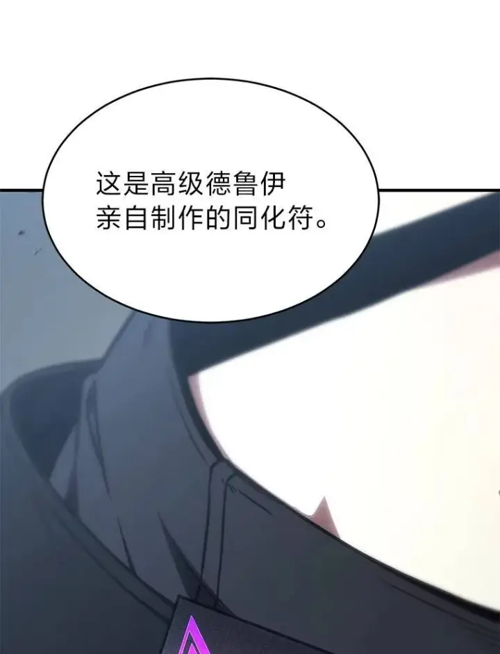 漫画《没药根本撑不住的魔法师》35.轻佻的佣兵第97张图