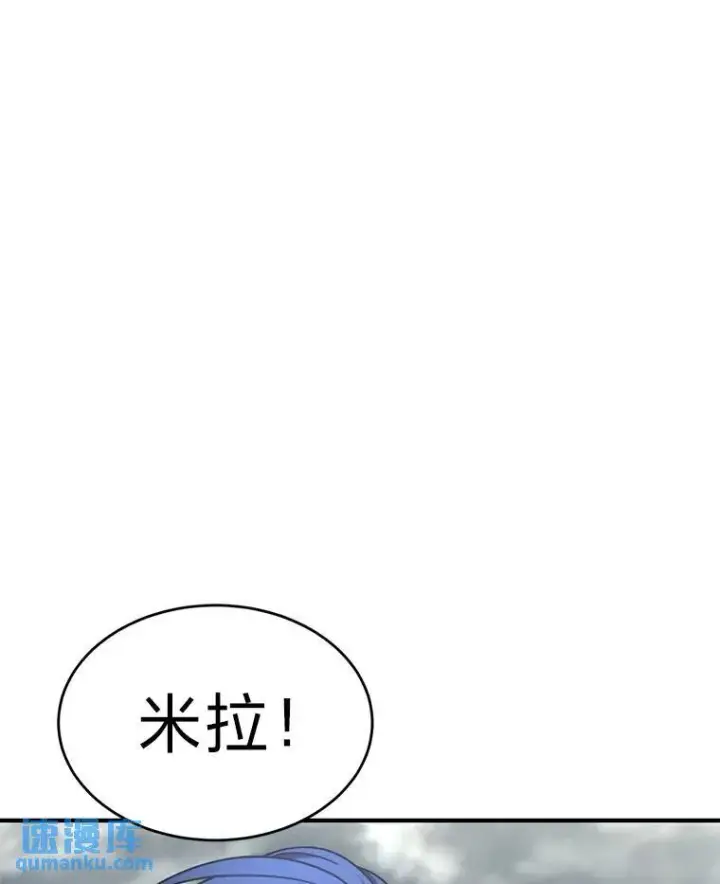 漫画《没药根本撑不住的魔法师》37.瞧不起我的代价第104张图