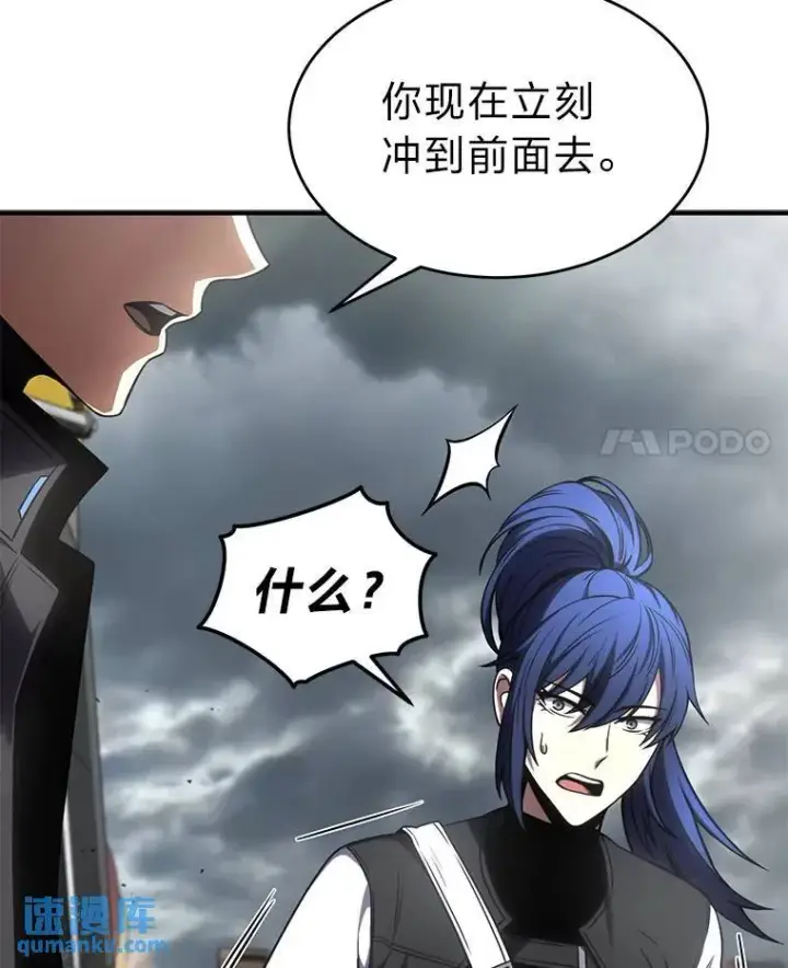 漫画《没药根本撑不住的魔法师》37.瞧不起我的代价第106张图