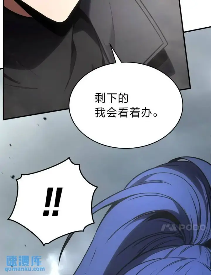漫画《没药根本撑不住的魔法师》37.瞧不起我的代价第109张图
