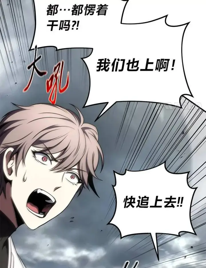 漫画《没药根本撑不住的魔法师》37.瞧不起我的代价第116张图