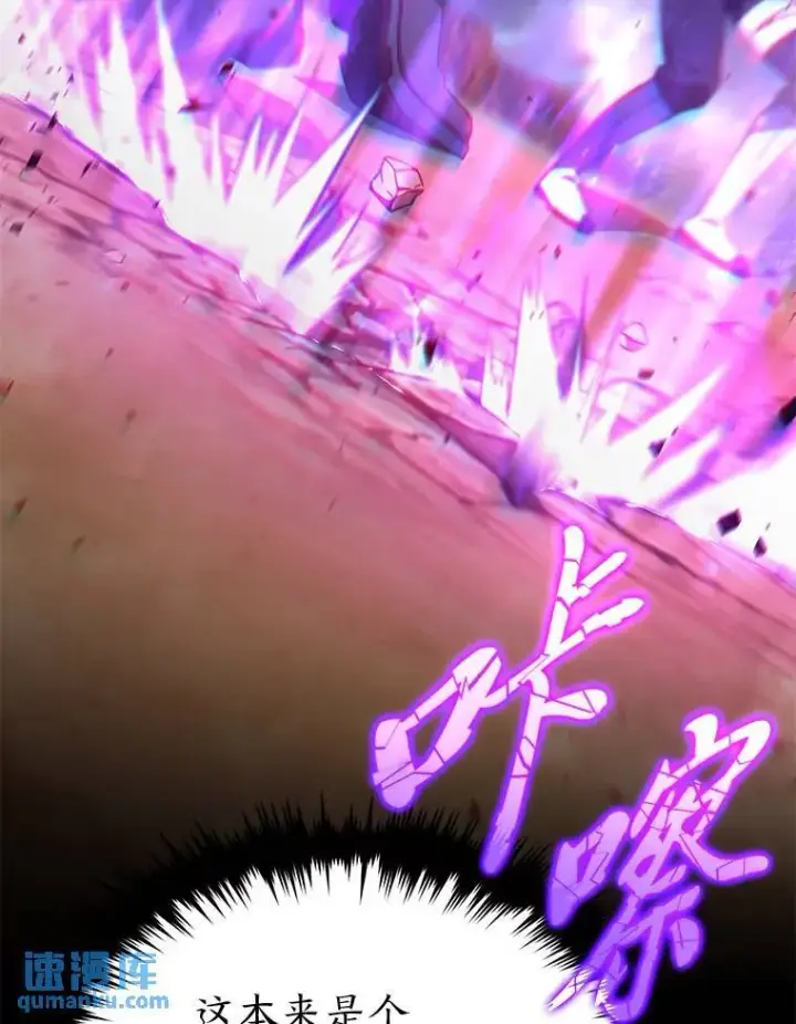 漫画《没药根本撑不住的魔法师》37.瞧不起我的代价第122张图