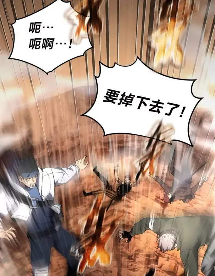 漫画《没药根本撑不住的魔法师》37.瞧不起我的代价第124张图