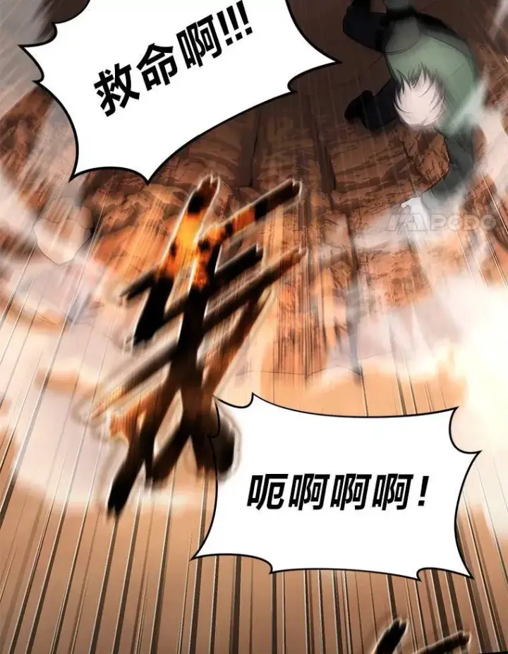 漫画《没药根本撑不住的魔法师》37.瞧不起我的代价第126张图