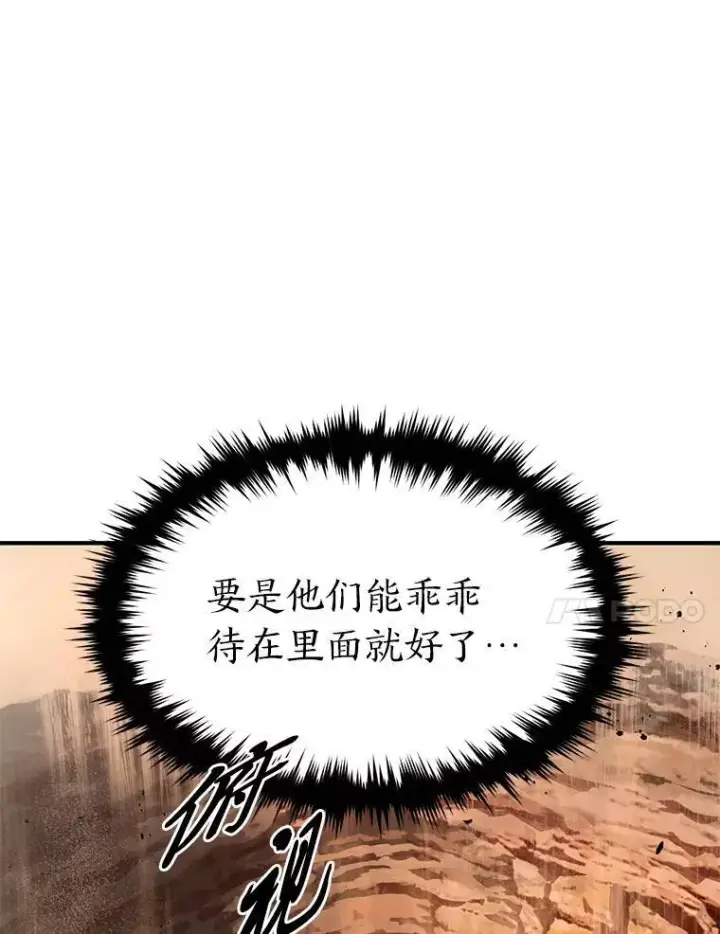 漫画《没药根本撑不住的魔法师》37.瞧不起我的代价第129张图