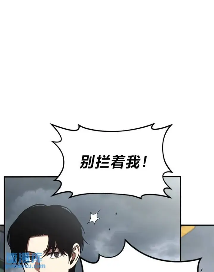 漫画《没药根本撑不住的魔法师》37.瞧不起我的代价第13张图