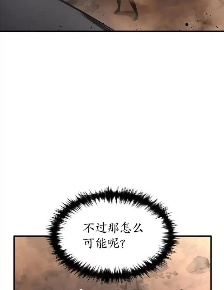 漫画《没药根本撑不住的魔法师》37.瞧不起我的代价第131张图