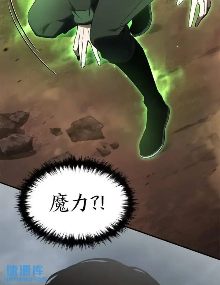 漫画《没药根本撑不住的魔法师》37.瞧不起我的代价第135张图