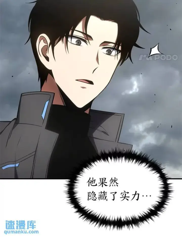 漫画《没药根本撑不住的魔法师》37.瞧不起我的代价第136张图