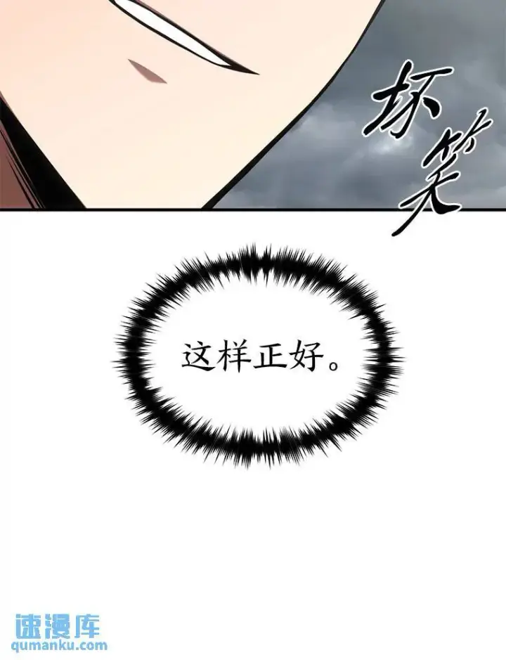 漫画《没药根本撑不住的魔法师》37.瞧不起我的代价第138张图