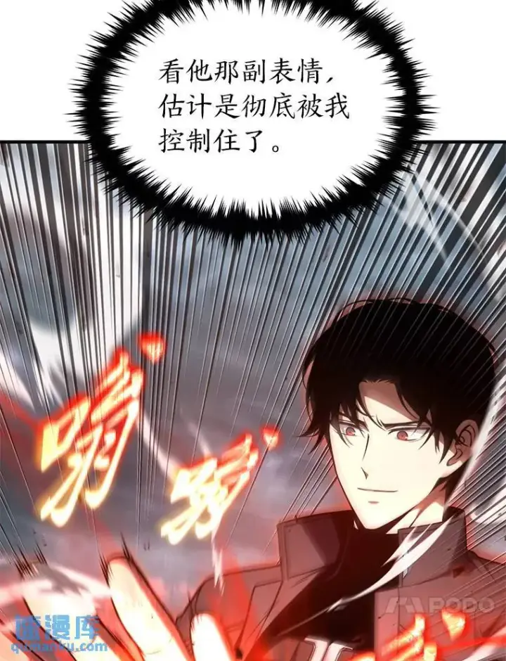 漫画《没药根本撑不住的魔法师》37.瞧不起我的代价第155张图