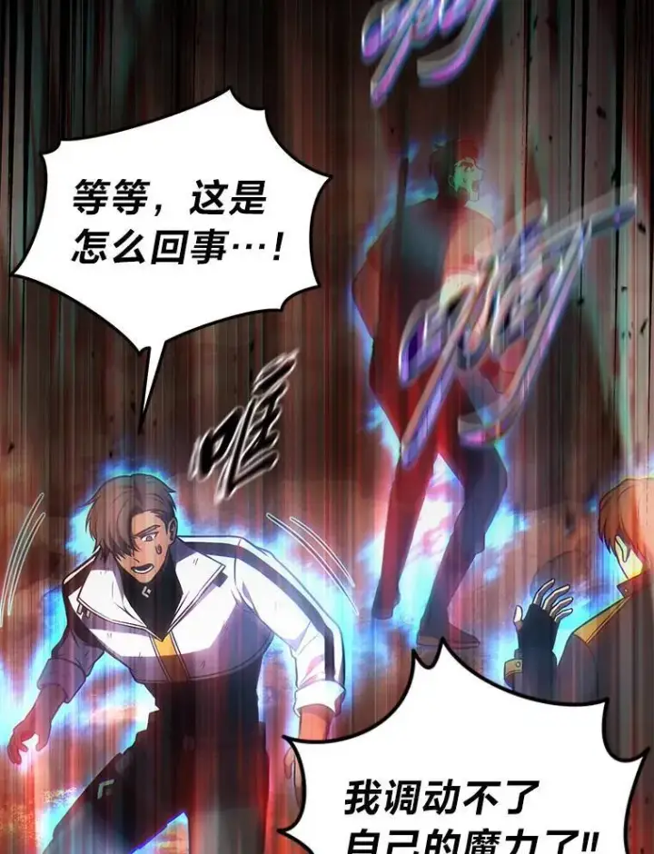 漫画《没药根本撑不住的魔法师》37.瞧不起我的代价第158张图