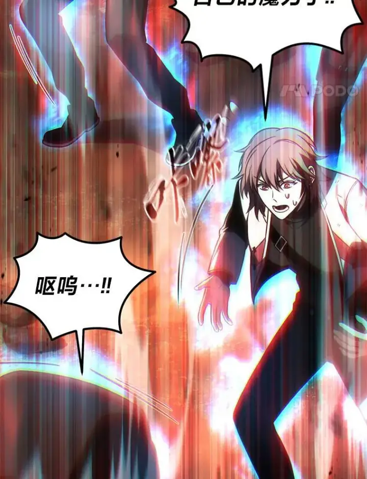 漫画《没药根本撑不住的魔法师》37.瞧不起我的代价第159张图