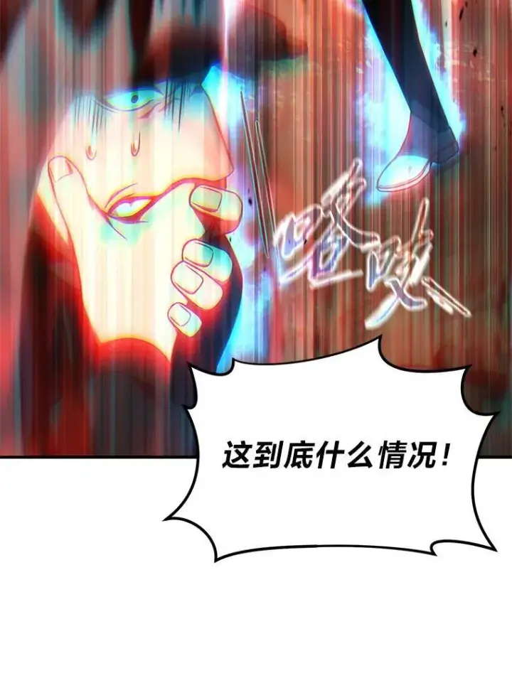 漫画《没药根本撑不住的魔法师》37.瞧不起我的代价第160张图