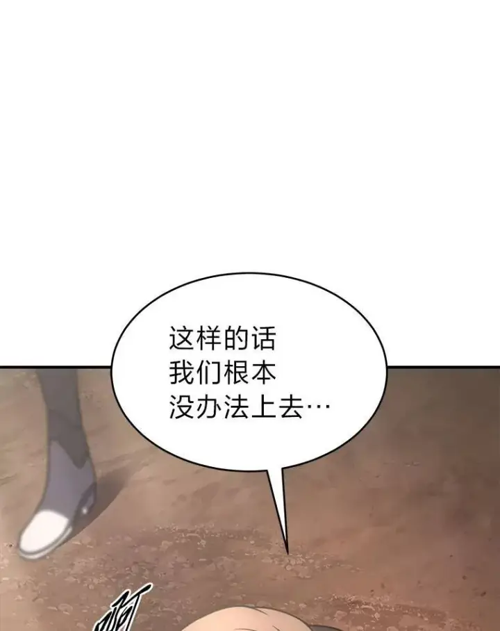 漫画《没药根本撑不住的魔法师》37.瞧不起我的代价第161张图