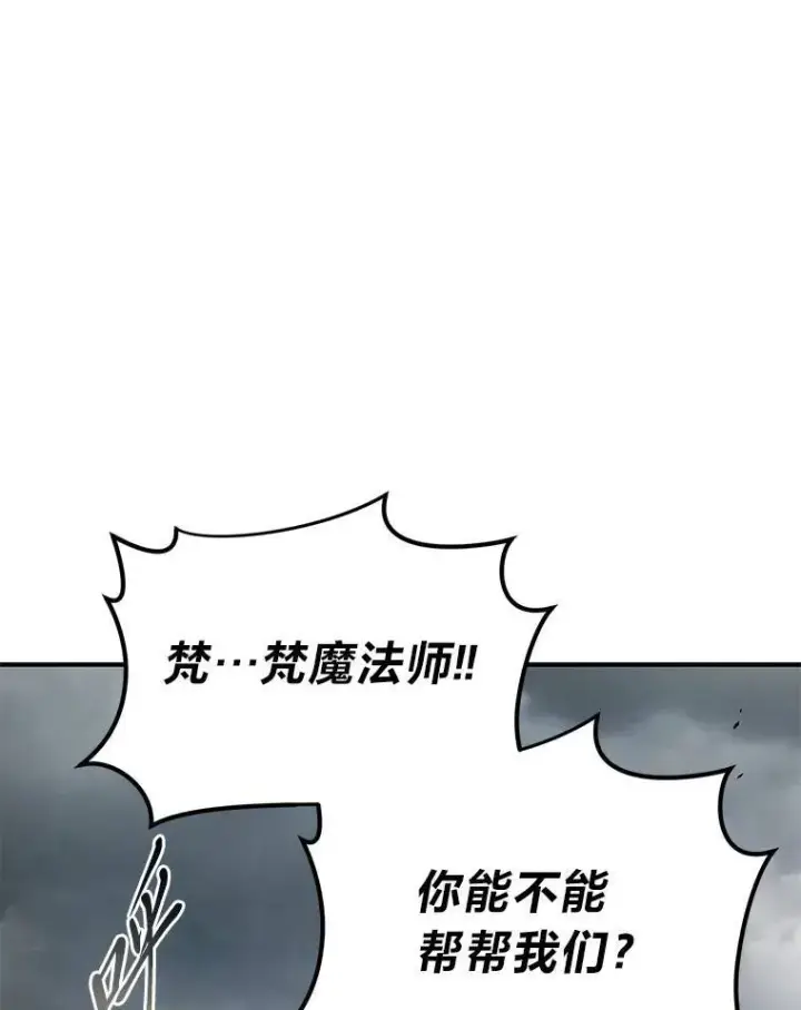 漫画《没药根本撑不住的魔法师》37.瞧不起我的代价第163张图