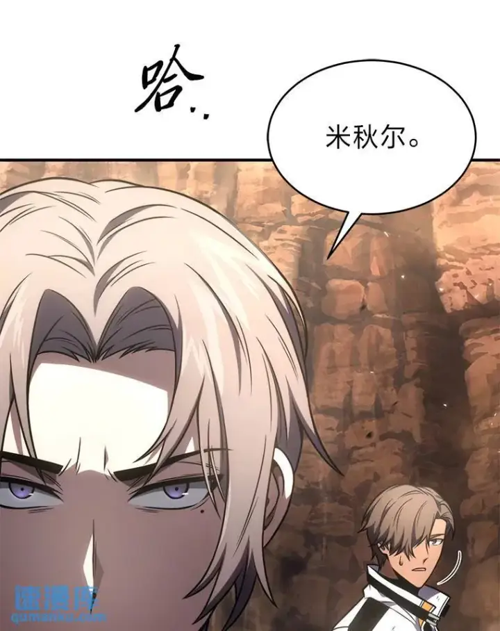 漫画《没药根本撑不住的魔法师》37.瞧不起我的代价第168张图