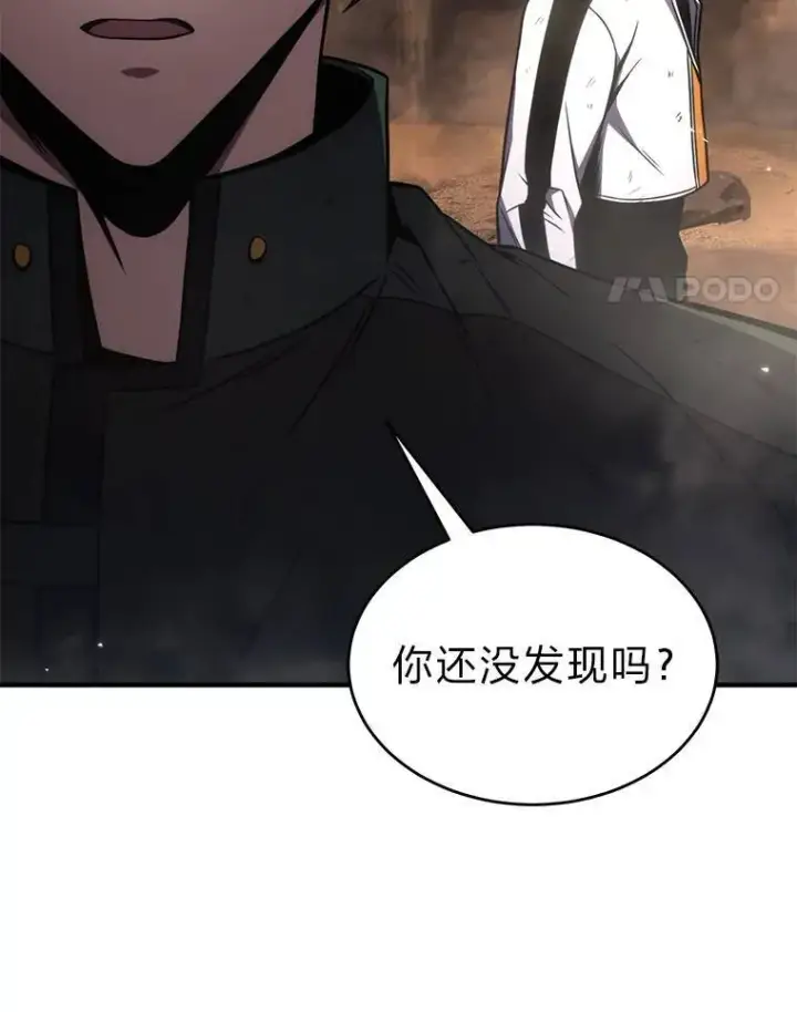 漫画《没药根本撑不住的魔法师》37.瞧不起我的代价第169张图