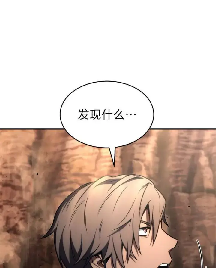 漫画《没药根本撑不住的魔法师》37.瞧不起我的代价第170张图