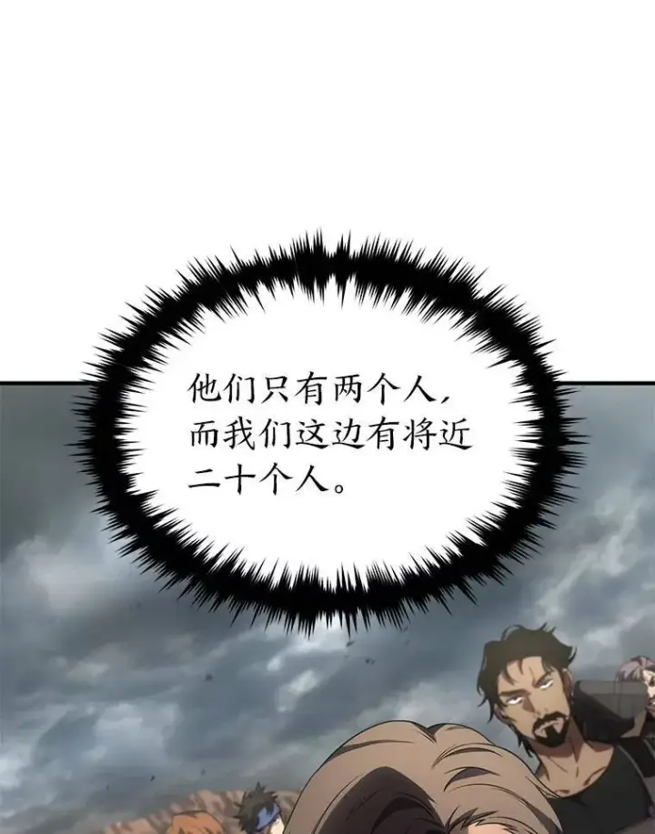 漫画《没药根本撑不住的魔法师》37.瞧不起我的代价第19张图