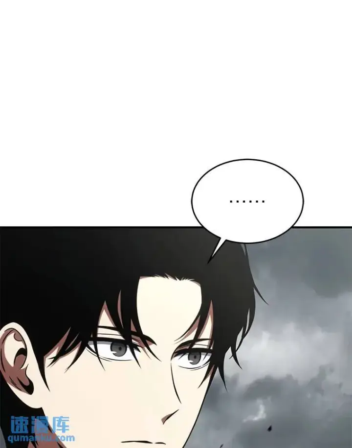漫画《没药根本撑不住的魔法师》37.瞧不起我的代价第22张图