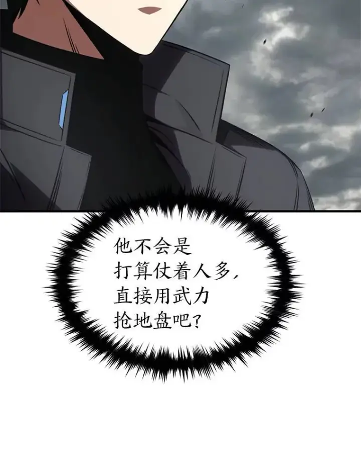 漫画《没药根本撑不住的魔法师》37.瞧不起我的代价第23张图
