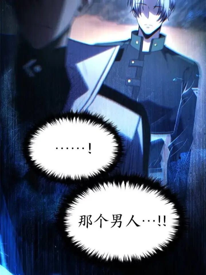 漫画《没药根本撑不住的魔法师》37.瞧不起我的代价第28张图