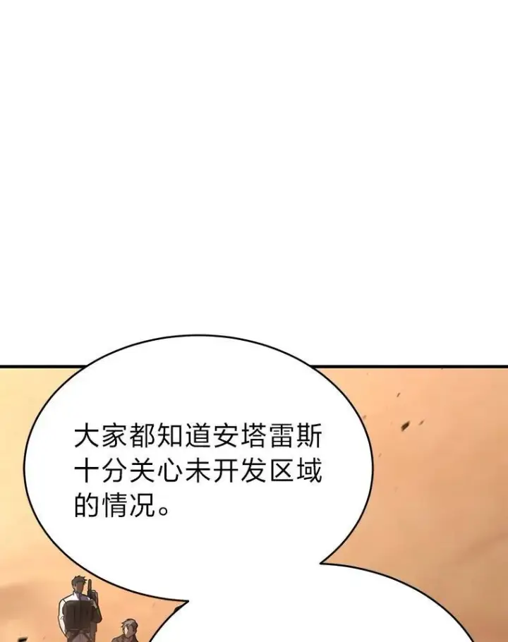漫画《没药根本撑不住的魔法师》37.瞧不起我的代价第49张图