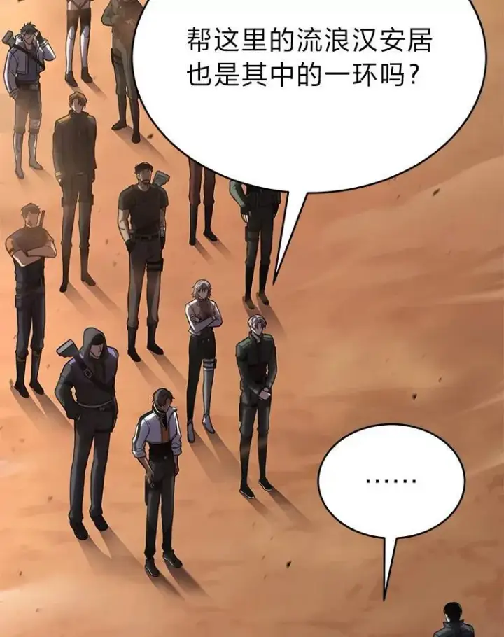 漫画《没药根本撑不住的魔法师》37.瞧不起我的代价第50张图
