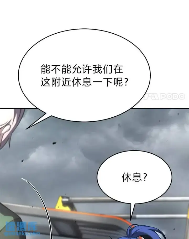 漫画《没药根本撑不住的魔法师》37.瞧不起我的代价第55张图