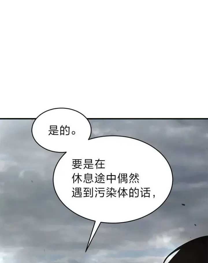 漫画《没药根本撑不住的魔法师》37.瞧不起我的代价第57张图