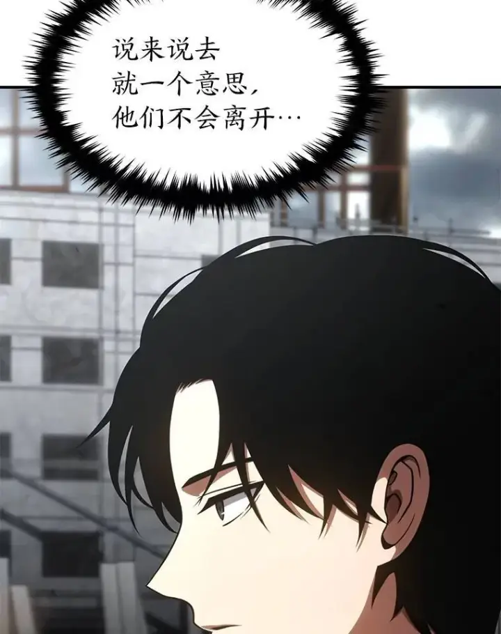 漫画《没药根本撑不住的魔法师》37.瞧不起我的代价第60张图