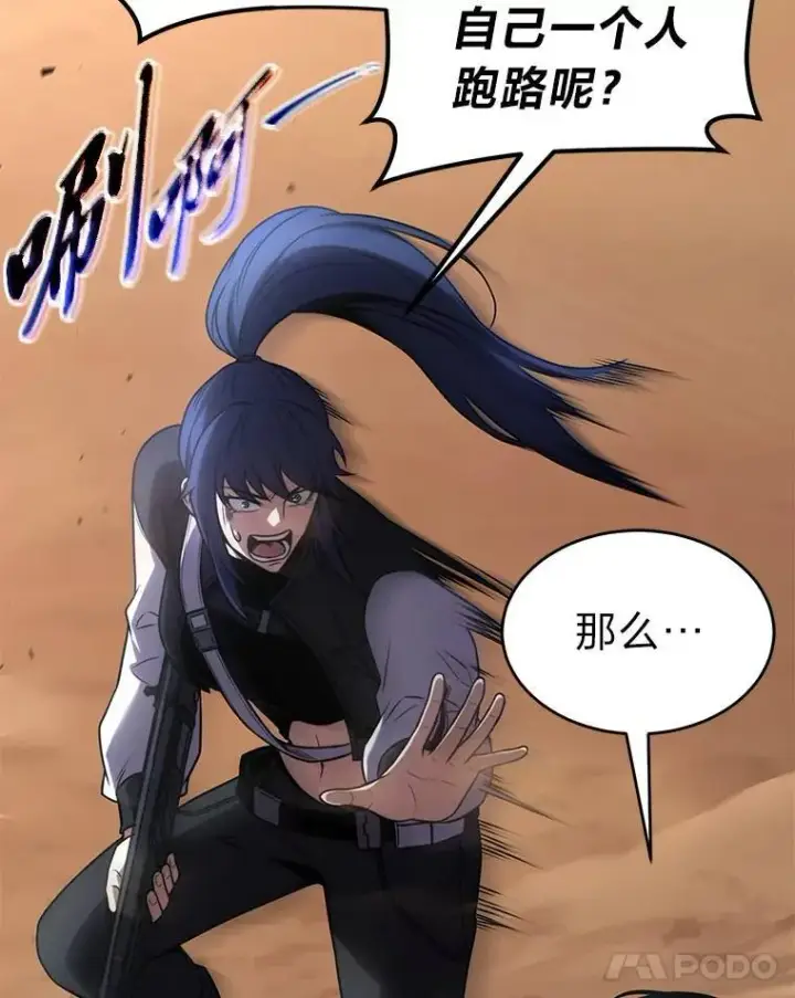 漫画《没药根本撑不住的魔法师》37.瞧不起我的代价第69张图
