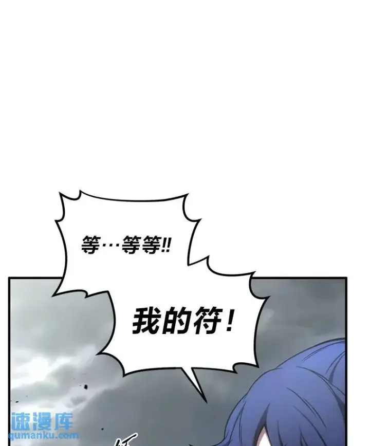 漫画《没药根本撑不住的魔法师》37.瞧不起我的代价第73张图