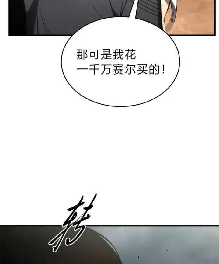 漫画《没药根本撑不住的魔法师》37.瞧不起我的代价第77张图
